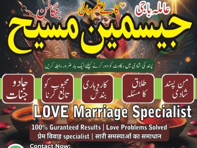 No1# Qualified Online amil baba in Larkana - +92 325 2739457 , 03252739457 Kala jadu specialist amil baba Larkana - +92 325 2739457 , 03252739457 black magic sp