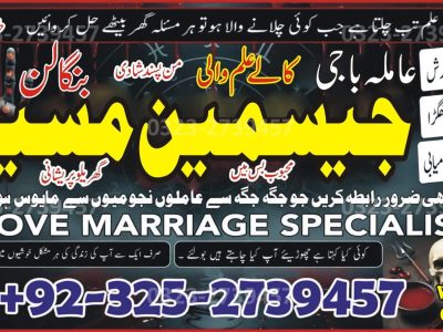No1# Qualified Online amil baba in Larkana - +92 325 2739457 , 03252739457 Kala jadu specialist amil baba Larkana - +92 325 2739457 , 03252739457 black magic sp