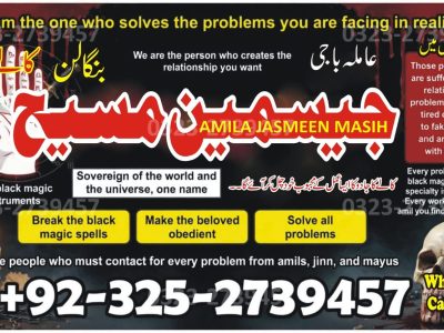No1# Qualified Online amil baba in Larkana - +92 325 2739457 , 03252739457 Kala jadu specialist amil baba Larkana - +92 325 2739457 , 03252739457 black magic sp