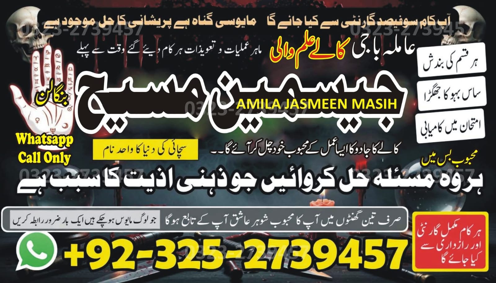 No1# Qualified Online amil baba in Larkana - +92 325 2739457 , 03252739457 Kala jadu specialist amil baba Larkana - +92 325 2739457 , 03252739457 black magic sp