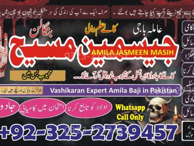 No1# Qualified Online amil baba in Larkana - +92 325 2739457 , 03252739457 Kala jadu specialist amil baba Larkana - +92 325 2739457 , 03252739457 black magic sp