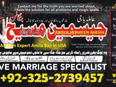 No1# Qualified Online amil baba in Larkana - +92 325 2739457 , 03252739457 Kala jadu specialist amil baba Larkana - +92 325 2739457 , 03252739457 black magic sp