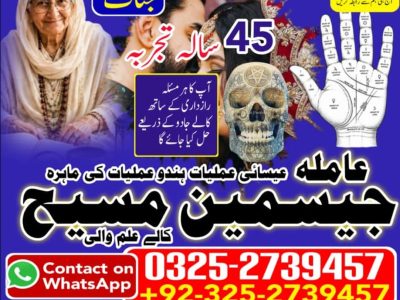 No1# Qualified Online amil baba in Larkana - +92 325 2739457 , 03252739457 Kala jadu specialist amil baba Larkana - +92 325 2739457 , 03252739457 black magic sp
