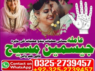 No1# Qualified Online amil baba in Larkana - +92 325 2739457 , 03252739457 Kala jadu specialist amil baba Larkana - +92 325 2739457 , 03252739457 black magic sp