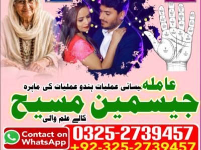 No1# Qualified Online amil baba in Sukkur - +92 325 2739457 , 03252739457 Kala jadu specialist amil baba Sukkur - +92 325 2739457 , 03252739457 black magic spec
