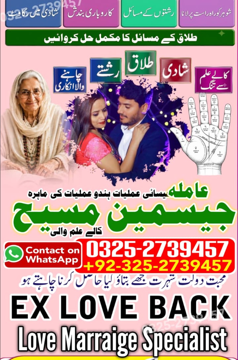 No1# Qualified Online amil baba in Sukkur - +92 325 2739457 , 03252739457 Kala jadu specialist amil baba Sukkur - +92 325 2739457 , 03252739457 black magic spec