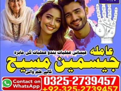 No1# Qualified Online amil baba in Sukkur - +92 325 2739457 , 03252739457 Kala jadu specialist amil baba Sukkur - +92 325 2739457 , 03252739457 black magic spec