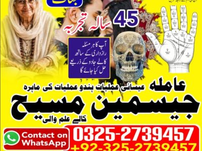 No1# Qualified Online amil baba in Sukkur - +92 325 2739457 , 03252739457 Kala jadu specialist amil baba Sukkur - +92 325 2739457 , 03252739457 black magic spec