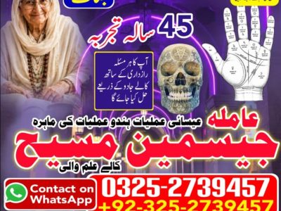 No1# Qualified Online amil baba in Sukkur - +92 325 2739457 , 03252739457 Kala jadu specialist amil baba Sukkur - +92 325 2739457 , 03252739457 black magic spec