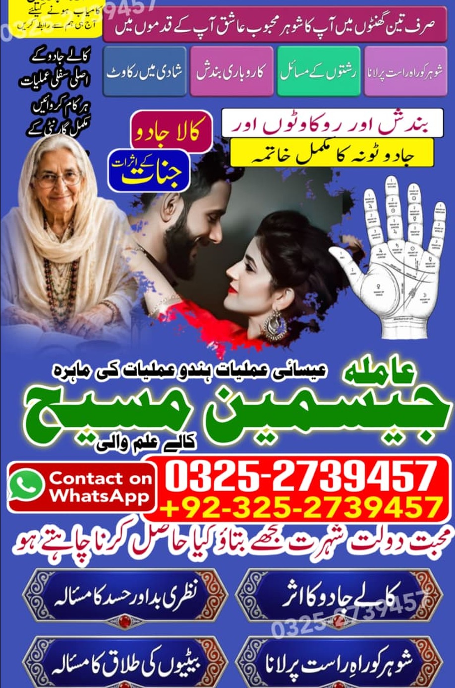 No1# Qualified Online amil baba in Sukkur - +92 325 2739457 , 03252739457 Kala jadu specialist amil baba Sukkur - +92 325 2739457 , 03252739457 black magic spec