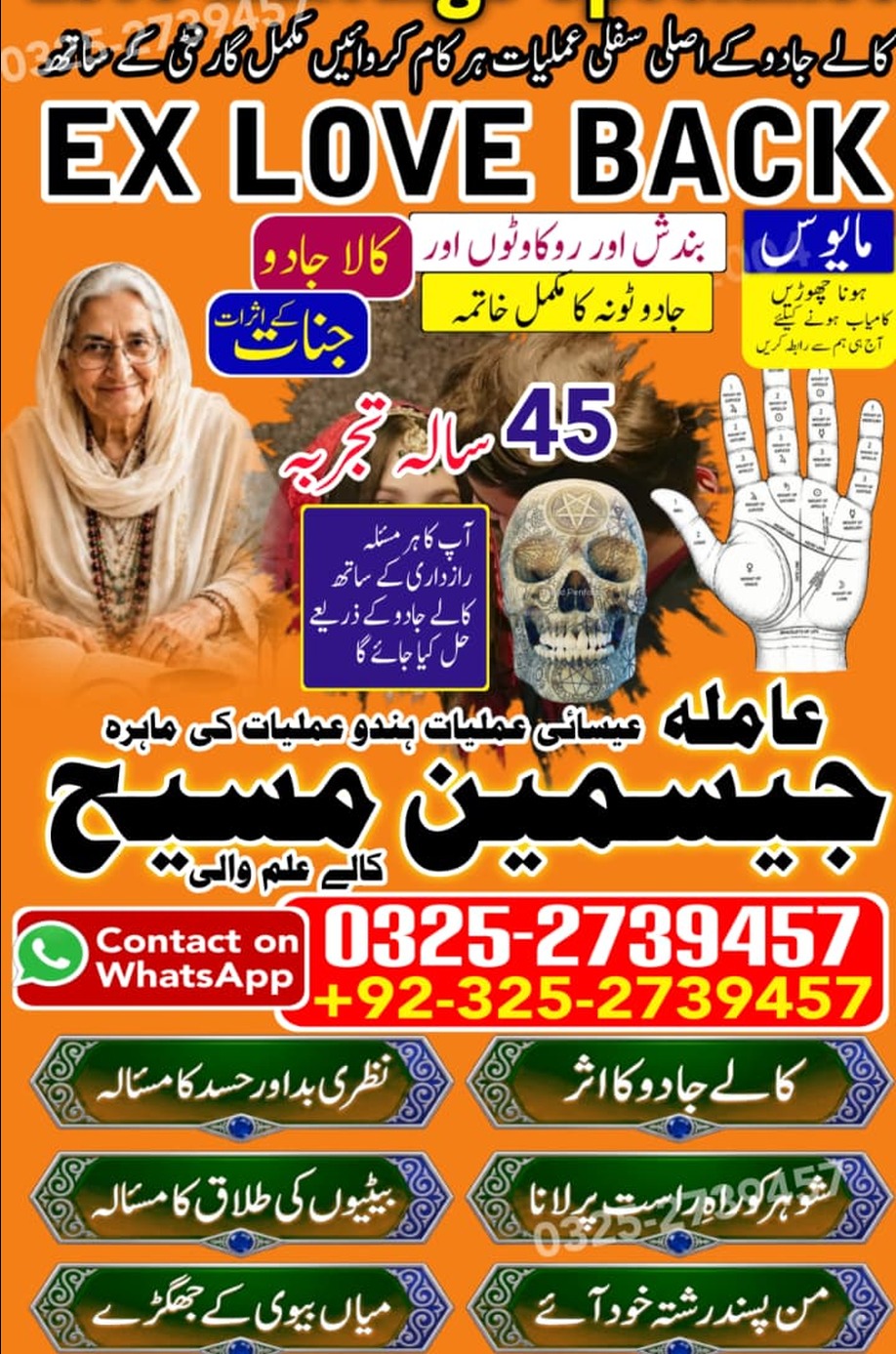 No1# Qualified Online amil baba in Abbottabad - +92 325 2739457 , 03252739457 Kala jadu specialist amil baba Abbottabad - +92 325 2739457 , 03252739457 black ma