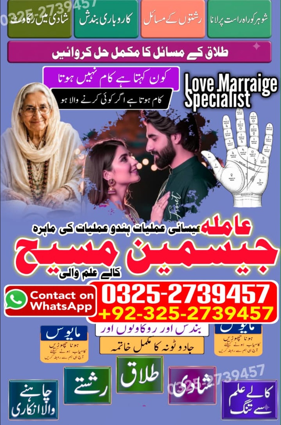 No1# Qualified Online amil baba in Abbottabad - +92 325 2739457 , 03252739457 Kala jadu specialist amil baba Abbottabad - +92 325 2739457 , 03252739457 black ma