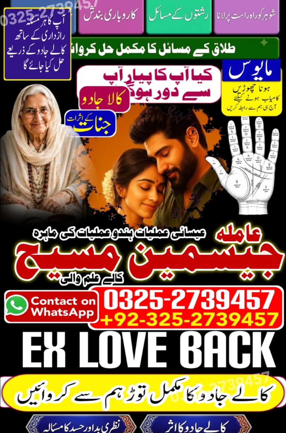 No1# Qualified Online amil baba in Abbottabad - +92 325 2739457 , 03252739457 Kala jadu specialist amil baba Abbottabad - +92 325 2739457 , 03252739457 black ma