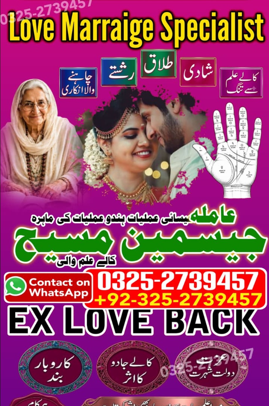 No1# Qualified Online amil baba in Abbottabad - +92 325 2739457 , 03252739457 Kala jadu specialist amil baba Abbottabad - +92 325 2739457 , 03252739457 black ma