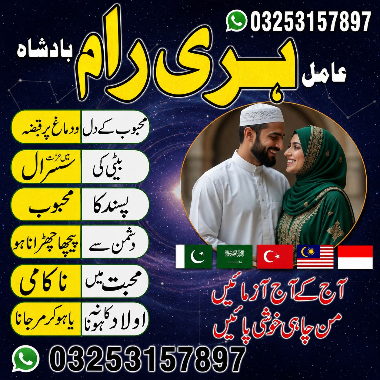 amil baba hari ram | amil baba contact number