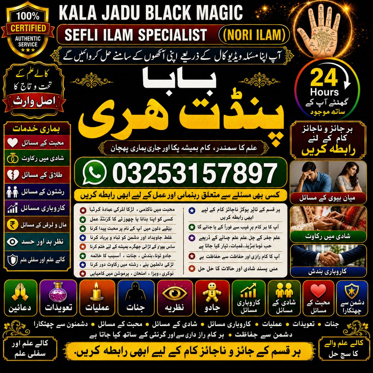 amil baba contact number | amil baba uk | kala jadu usa