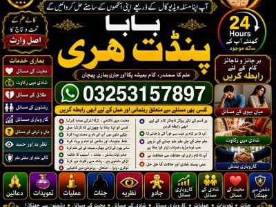 amil baba contact number | amil baba uk | kala jadu usa