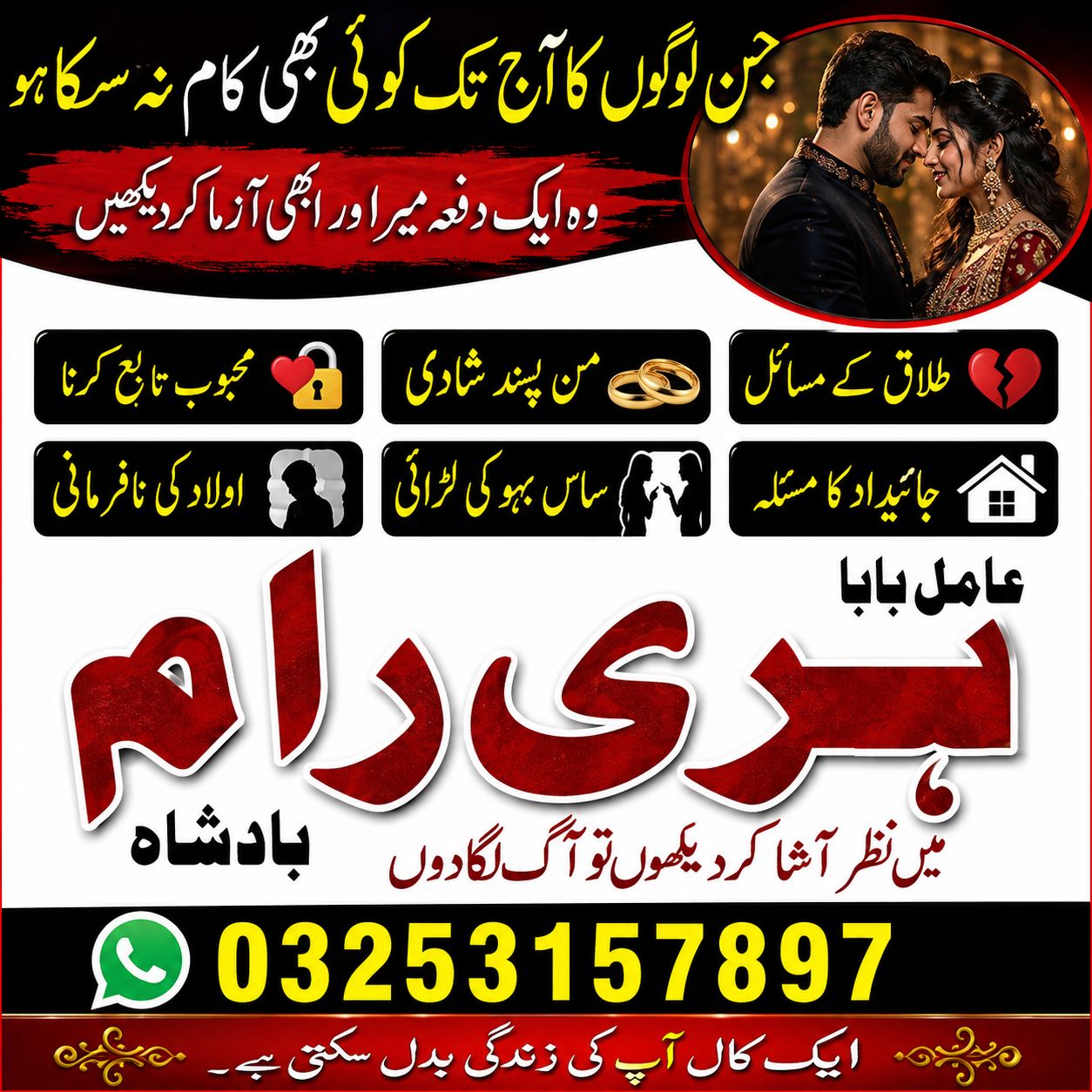 amil baba \ amil baba | kala jadu k wazifa