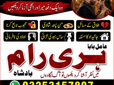 amil baba \ amil baba | kala jadu k wazifa