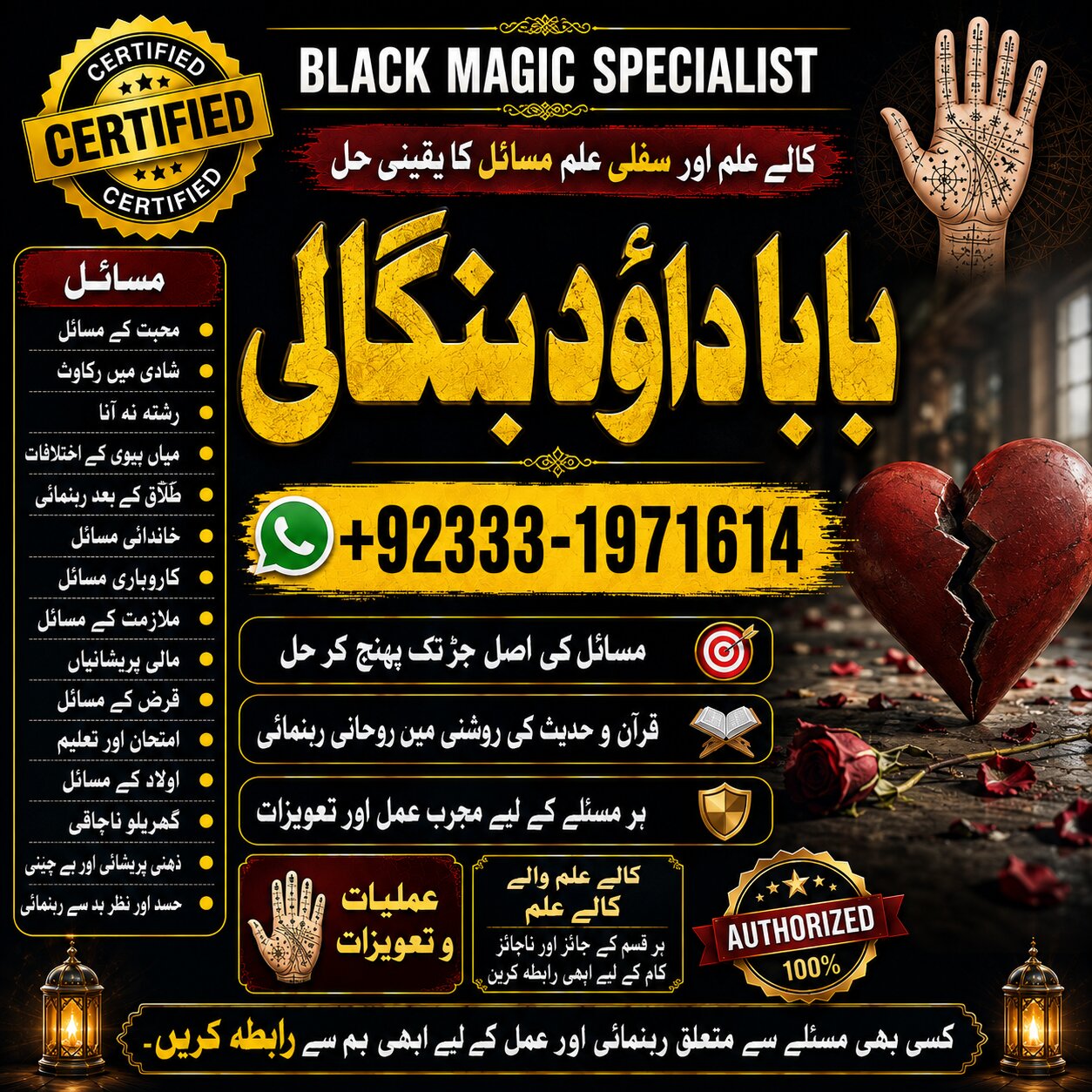 NO#1 Google Amil Baba In Pakistan | Authentic Amil In pakistan | Best Amil In Pakistan | Best Aamil In pakistan | Rohani Amil In Pakistan
