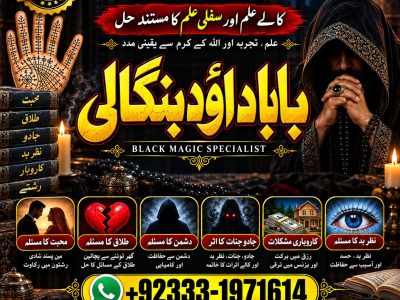 NO#1 Google Amil Baba In Karachi | Kala Jadu In Karachi | Amil baba In Karachi Address | Amil Baba Karachi | Kala Jadu Karachi