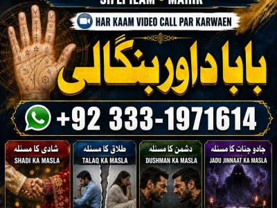 NO#1 Google Best Amil In Rawalpindi | Bangali Baba In Rawalpindi | jadu tona karne wale baba ka number | jadu karne wale ka number
