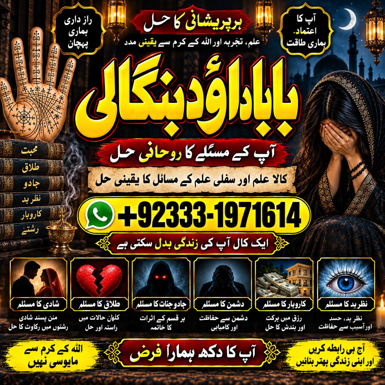 NO#1 Google Amil Baba In Lahore | Kala Jadu In Lahore | Best Amil In Lahore | Amil In Lahore | Rohani Amil In Lahore | Kala Jadu Lahore