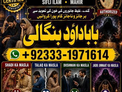 NO#1 Google Amil Baba In Sahiwal, Okara, Hafizabad, Mandi Bahauddin, Jhelum, Jaranwala, Wazirabad & Taxila