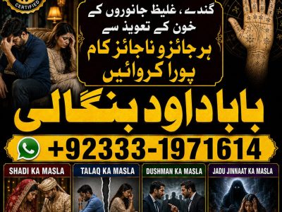 NO#1 Google Best Rohani Amil In Lahore | Kala Ilam In Lahore | Kala Jadu Amil In Lahore | Real Amil In Lahore | Bangali Baba Lahore