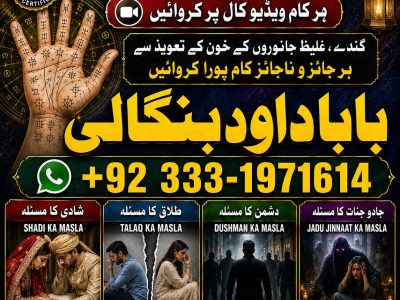 NO#1 Google Best Rohani Amil In Lahore | Kala Ilam In Lahore | Kala Jadu Amil In Lahore | Real Amil In Lahore | Bangali Baba Lahore