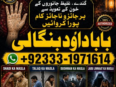 NO#1 Google Amil Baba In Uk, Usa, Uae, London, Canada, England, America, Italy, Germany, dubai, Saudia Arab, Oman & Kuwait