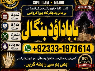 NO#1 Google Amil Baba Online Istkhara | Uk ,UAE & USA | Astrologer | Love Marriage Islamabad | Amil Baba In uk | Amil baba in lahore