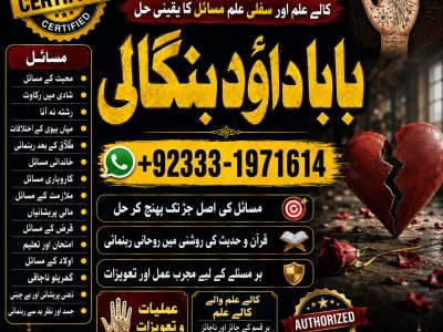 NO#1 Google Amil Baba Online Istkhara | Uk ,UAE & USA | Astrologer | Love Marriage Islamabad | Amil Baba In uk | Amil baba in lahore
