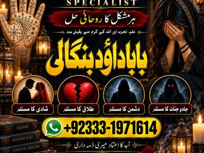 NO#1 Google Rohani Amil In Islamabad | Amil Baba in Rawalpindi | Kala Jadu Amil In Rawalpindi | amil baba in islamabad | amil baba ka number
