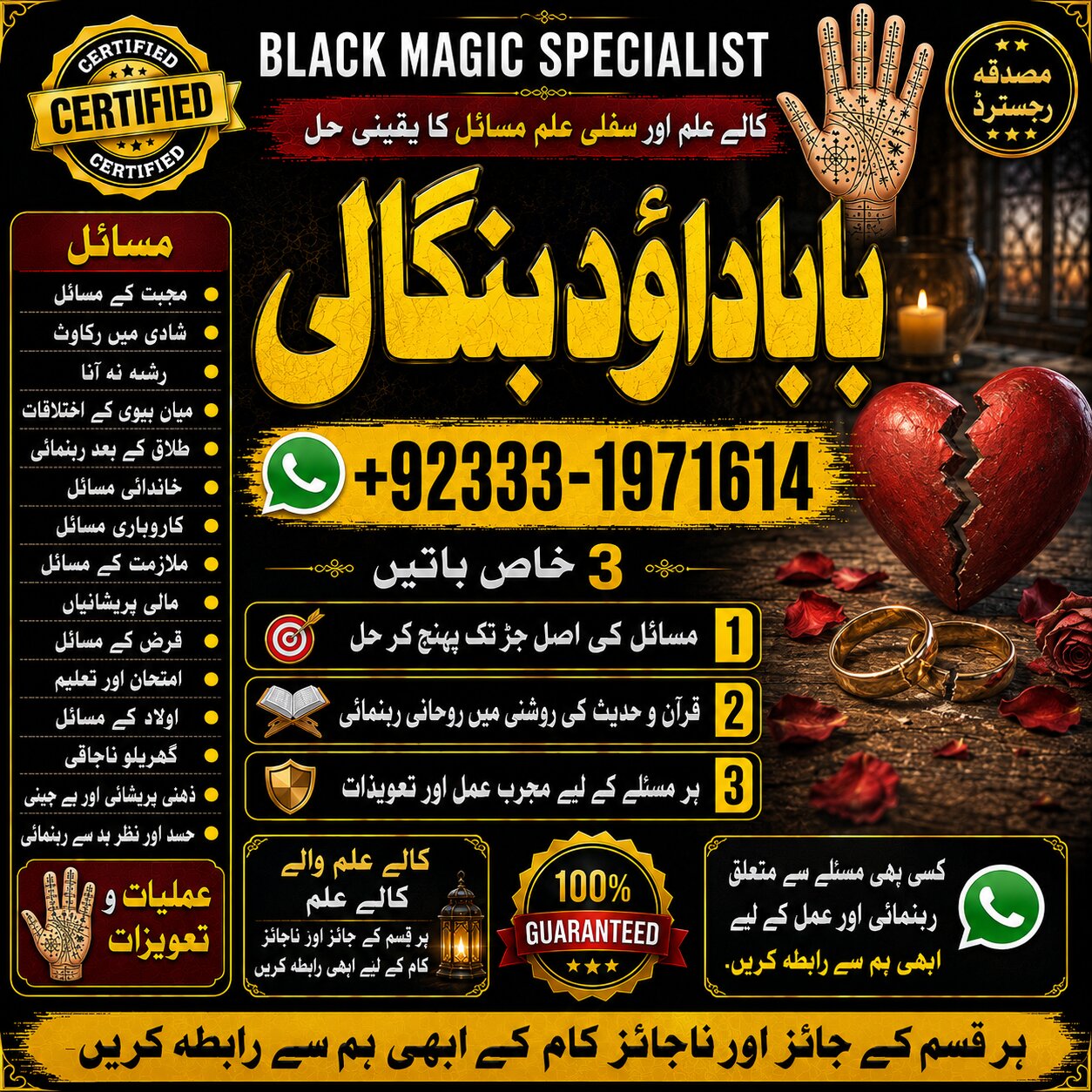 NO#1 Google Amil baba in Faisalabad | Amil baba in multan | Najomi Real Kala jadu Amil baba in Sindh & hyderabad | Amil Baba Contact Number