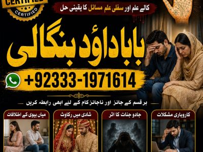 NO#1 Google Amil Baba kala ilam | istikhara | Taweez | Amil baba Contact Number | online istikhara | Kala ilam Specialist In Lahore \