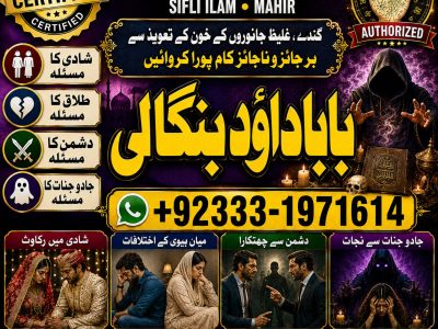 NO#1 Google Black Magic Expert | Specialist In Bahawalpur, Sargodha, Sialkot, Sheikhupura, Rahim Yar Khan, Jhang, Ghazi Khan & Gujrat