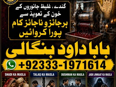 NO#1 Google Black Magic Expert | Specialist In Bahawalpur, Sargodha, Sialkot, Sheikhupura, Rahim Yar Khan, Jhang, Ghazi Khan & Gujrat