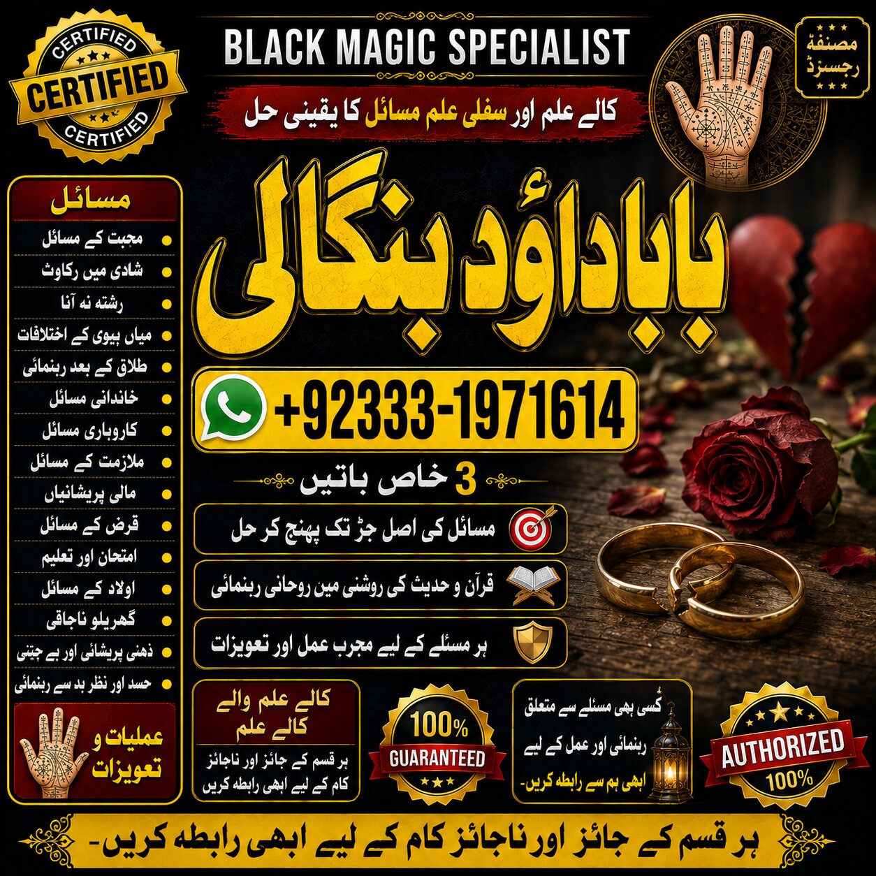 NO#1 Google Black Magic Expert | Specialist In Sahiwal, Okara, Hafizabad, Mandi Bahauddin, Jhelum, Jaranwala, Wazirabad & Taxila