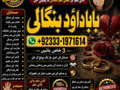 NO#1 Google Black Magic Expert | Specialist In Sahiwal, Okara, Hafizabad, Mandi Bahauddin, Jhelum, Jaranwala, Wazirabad & Taxila