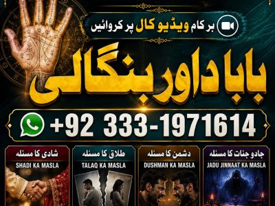 NO#1 Google kala Ilam Expert | Specialist In Bahawalpur, Sargodha, Sialkot, Sheikhupura, Rahim Yar Khan, Jhang, Dera Ghazi Khan & Gujrat