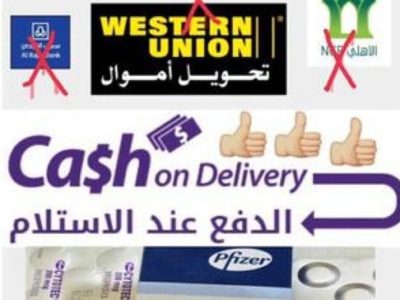 سايتوتيك حبوب الاجهاض للبيع قطر 971524298607 سعر سايتوتك صيدليه الدوحه قطر