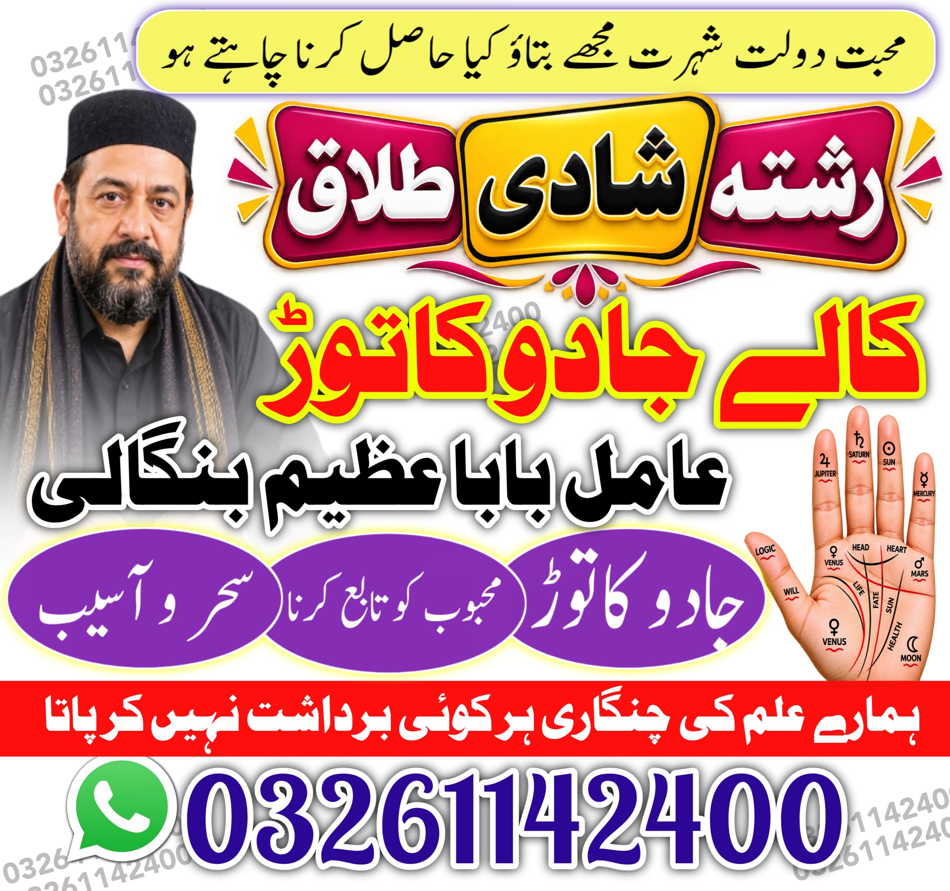 Famous-Aamil Baba contact number Lahore Aamil Baba near me Karachi