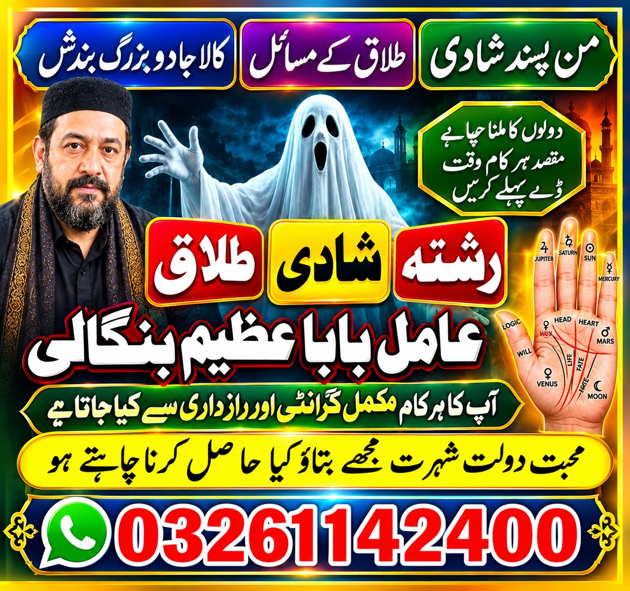 Asli-Kala Jadu Black Magic Black Magic Expert Kala Ilm | Spiritual Guidance