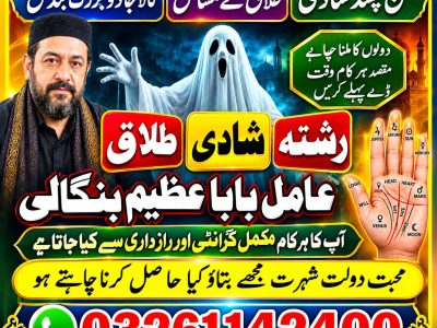 Authentic-Aamil Baba Canada Aamil Baba Australia Aamil Baba Pakistan