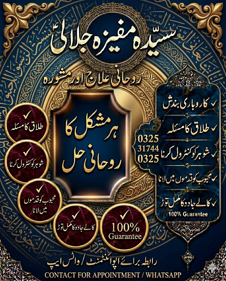 Famouse Asli Amil baba,Amil baba in Lahore.NO#1 Famous Online Amil Baba In Pakistan | Amil Baba In Multan | Amil Baba in sindh | Amil Baba in Australia | Amil B