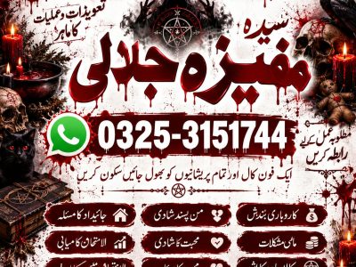 TRUE Amil baba in Peshawar | kala jadu Specialist Peshawar | Peeri Amil baba in Peshawar Pir baba #kala jadu ki bandish ka tor.