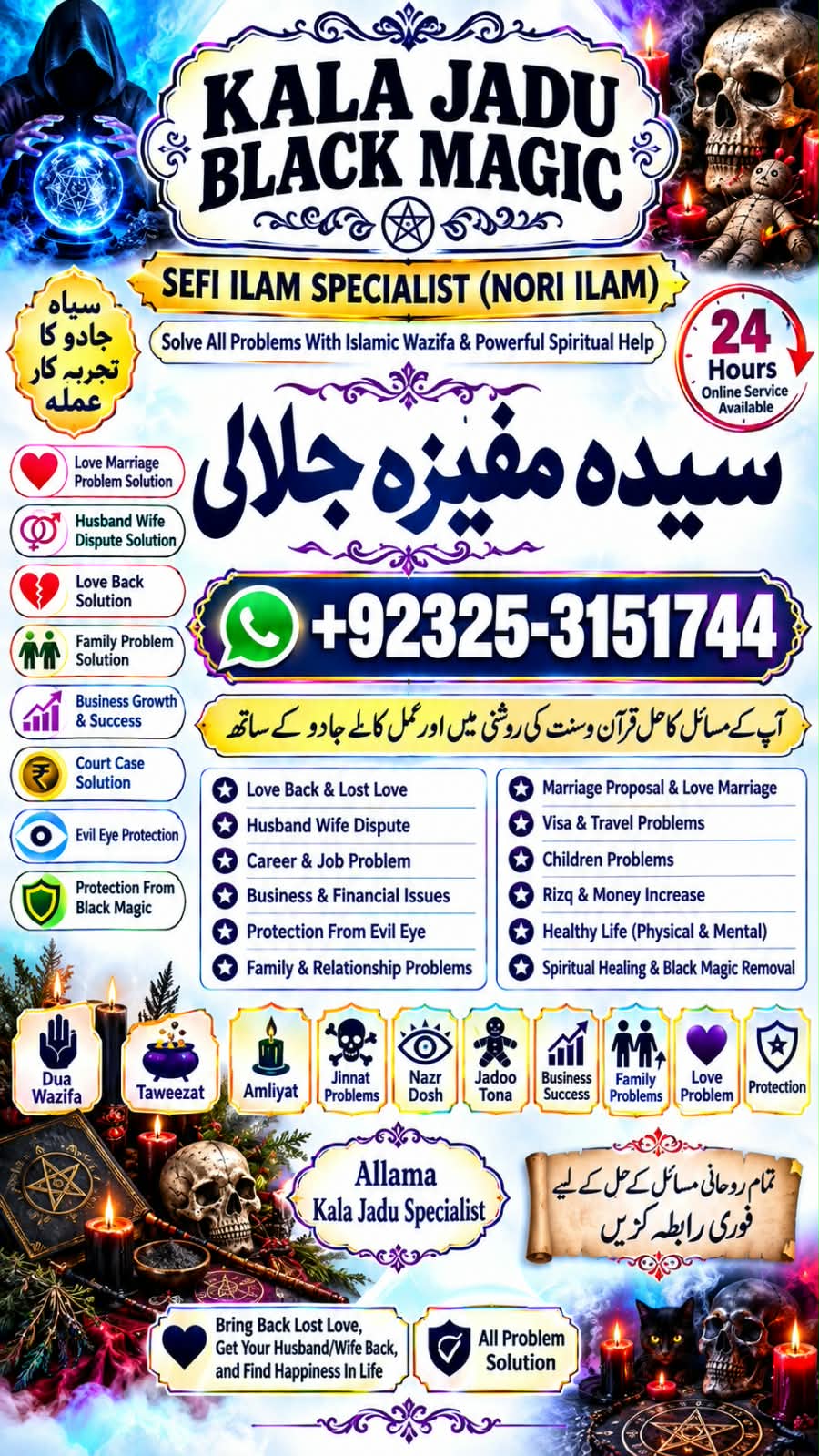 Authentic amil baba Overcome Evil Eye, Jealousy & Negative Energy  amil baba for black magic and Vashikaran.