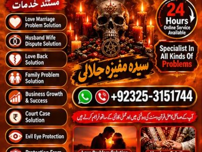 Top Amil baba in pakistan.Amil baba in karachi.1