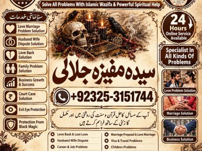 Top Amil baba in pakistan.Amil baba in karachi.3